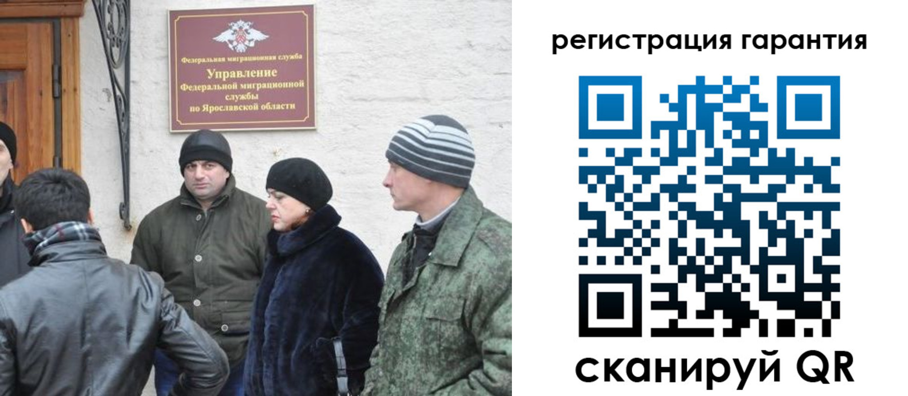временная регистрация недорого в Южно-Сахалинске