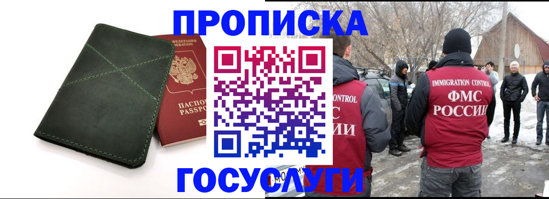 временная регистрация адрес в Южно-Сахалинске