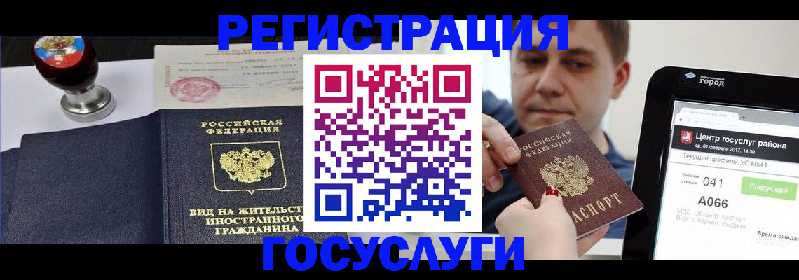 временная регистрация для школы в Южно-Сахалинске