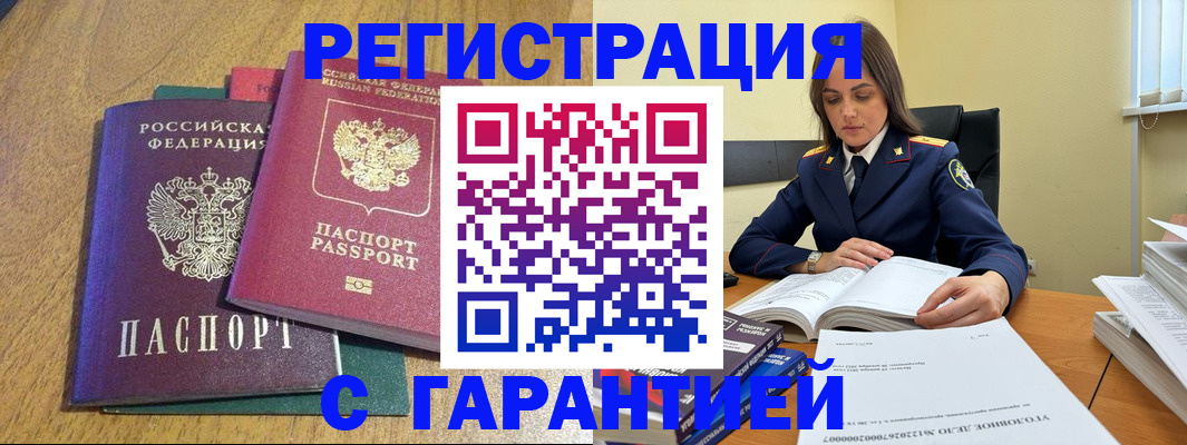где прописаться в Южно-Сахалинске