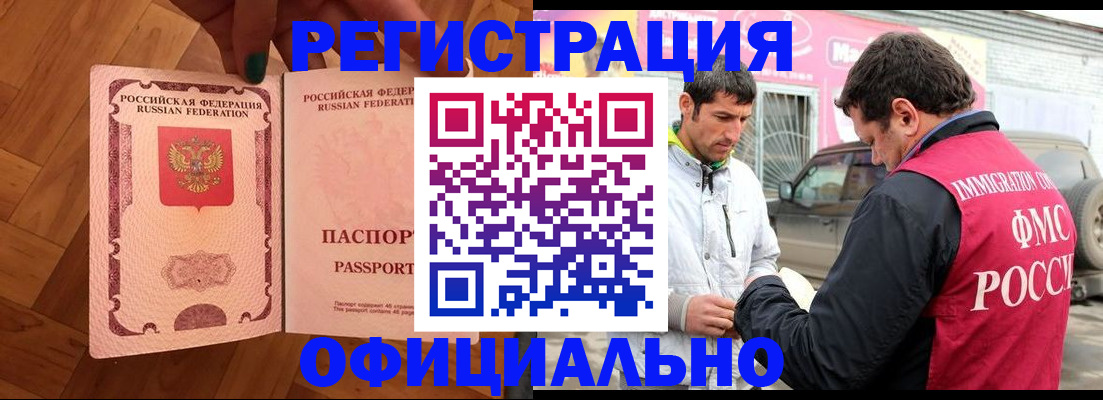 прописка ребенка в Южно-Сахалинске