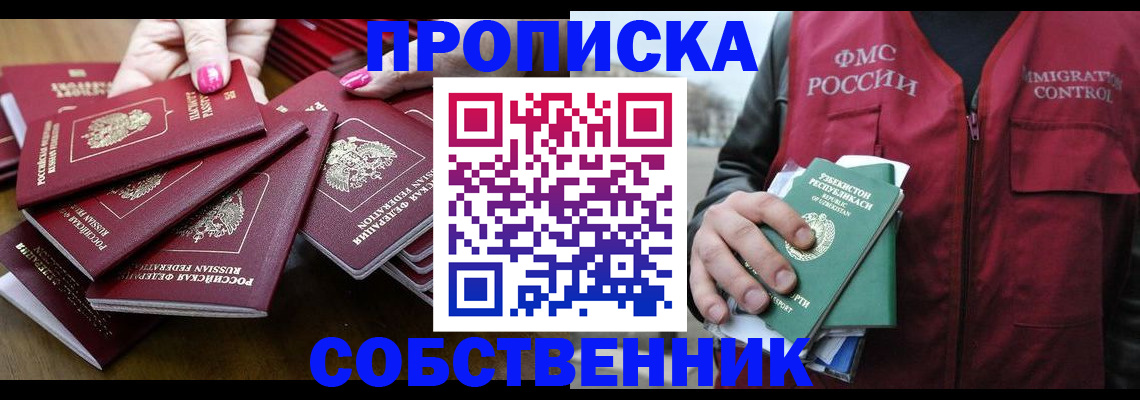 временная регистрация поиск в Южно-Сахалинске