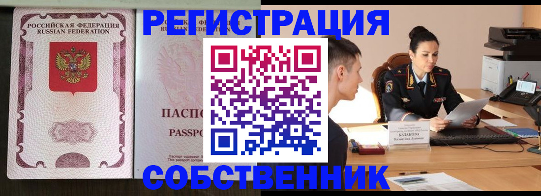 временная регистрация поиск в Южно-Сахалинске