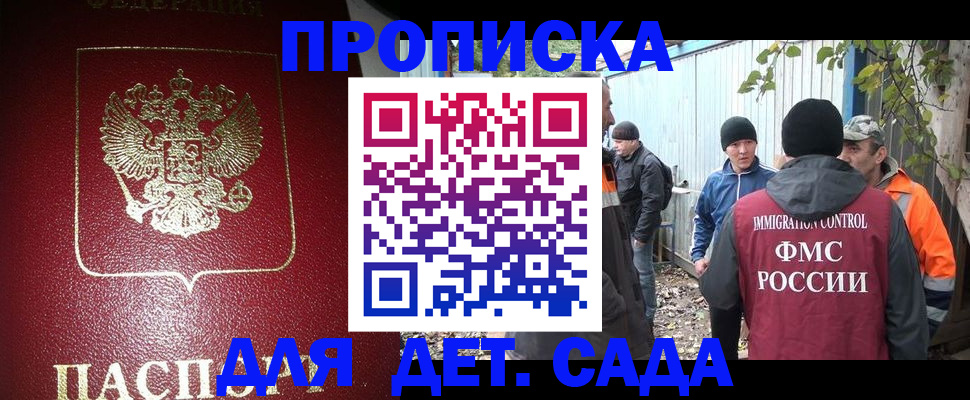миграционный учет в Южно-Сахалинске