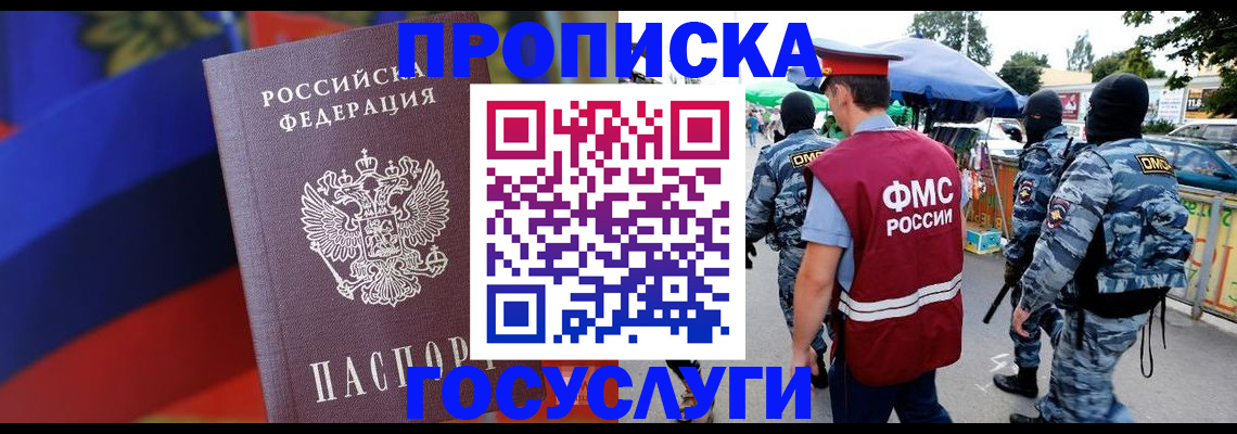 регистрация в Южно-Сахалинске
